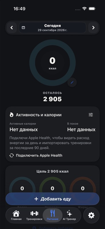 Дневник, который всё собирает — Muscler