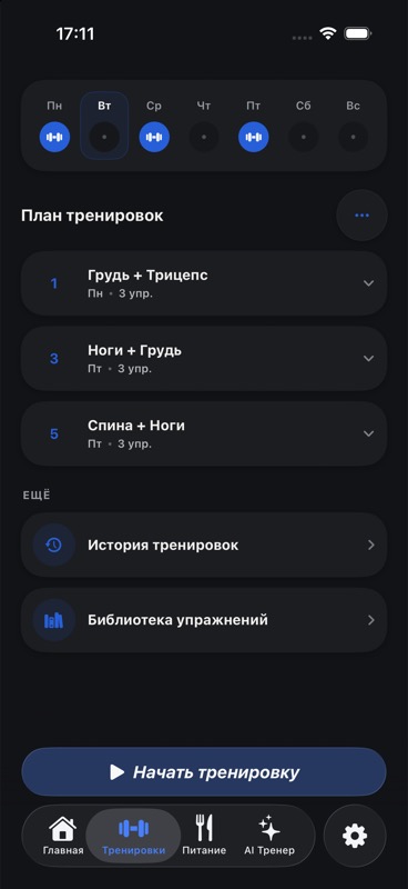 Неделя перед глазами — Muscler
